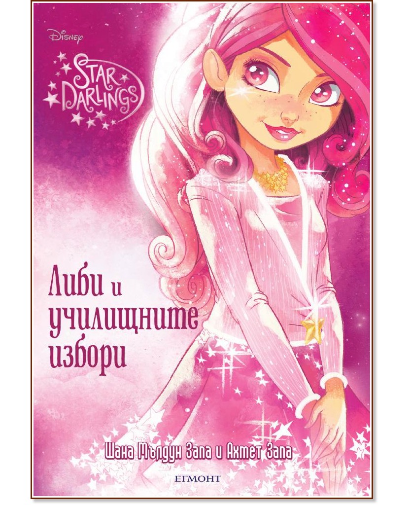 Star Darlings -  2:     -   ,   - 