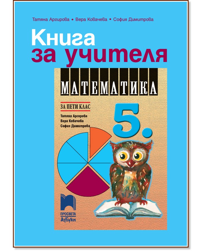       5.  -   ,  ,   -   