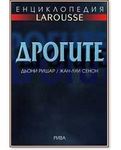 Енциклопедия на дрогите Енциклопедия на дрогите - Жан-Луи Сенон, Дьони Ришар - книга