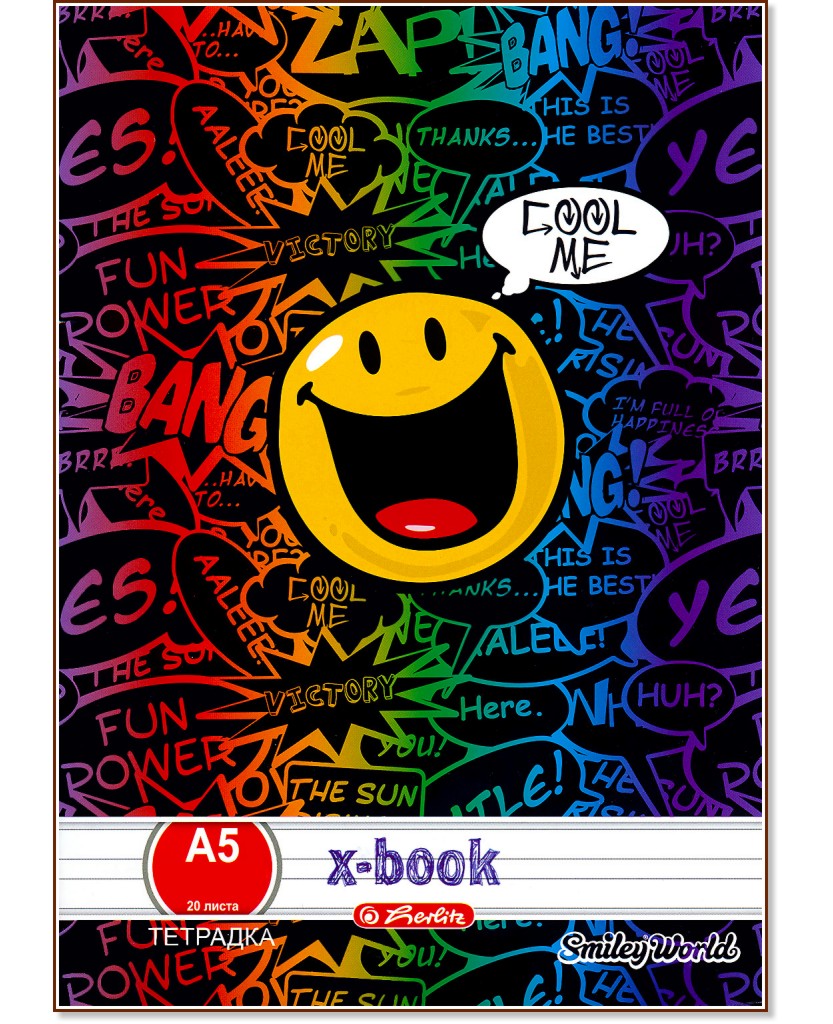 Ученически тетрадки : Формат A5 - Комплект от 5 броя с 20 листа от серията "SmileyWorld" - книга