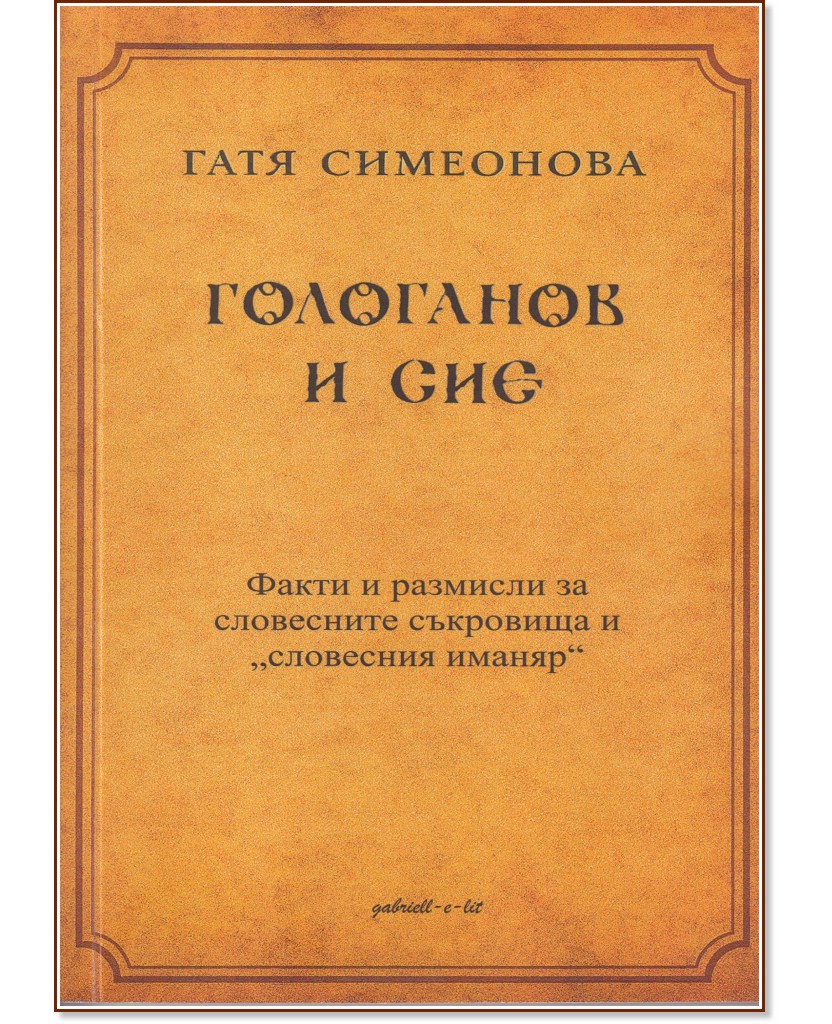 ��������� � ���: ����� � �������� �� ���������� ��������� � ��������� ������ - ���� ��������� - �����