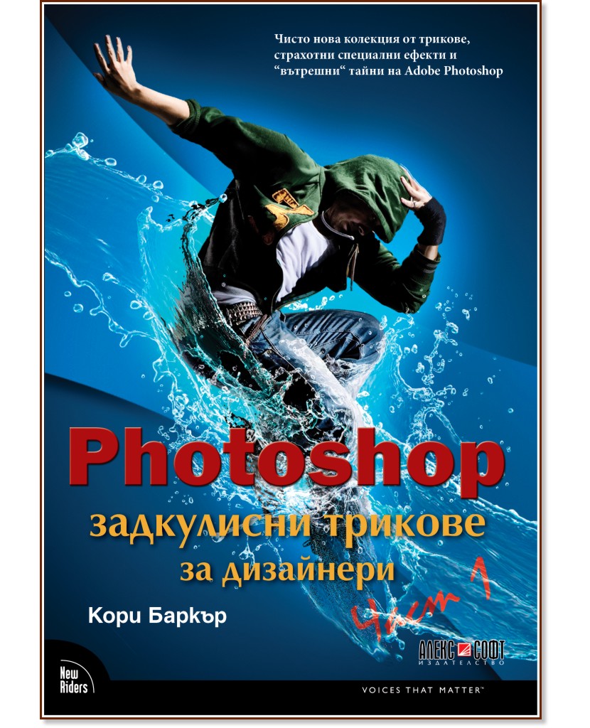 Photoshop     -  1 -   - 