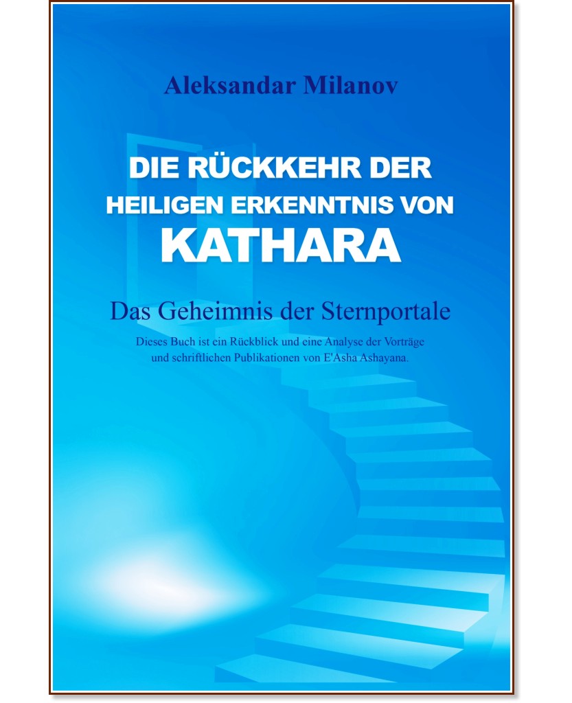 Die Ruckkehr der Heiligen Erkenntnis von Kathara: Das Geheimnis der Sternportale - Aleksandar Milanov - книга