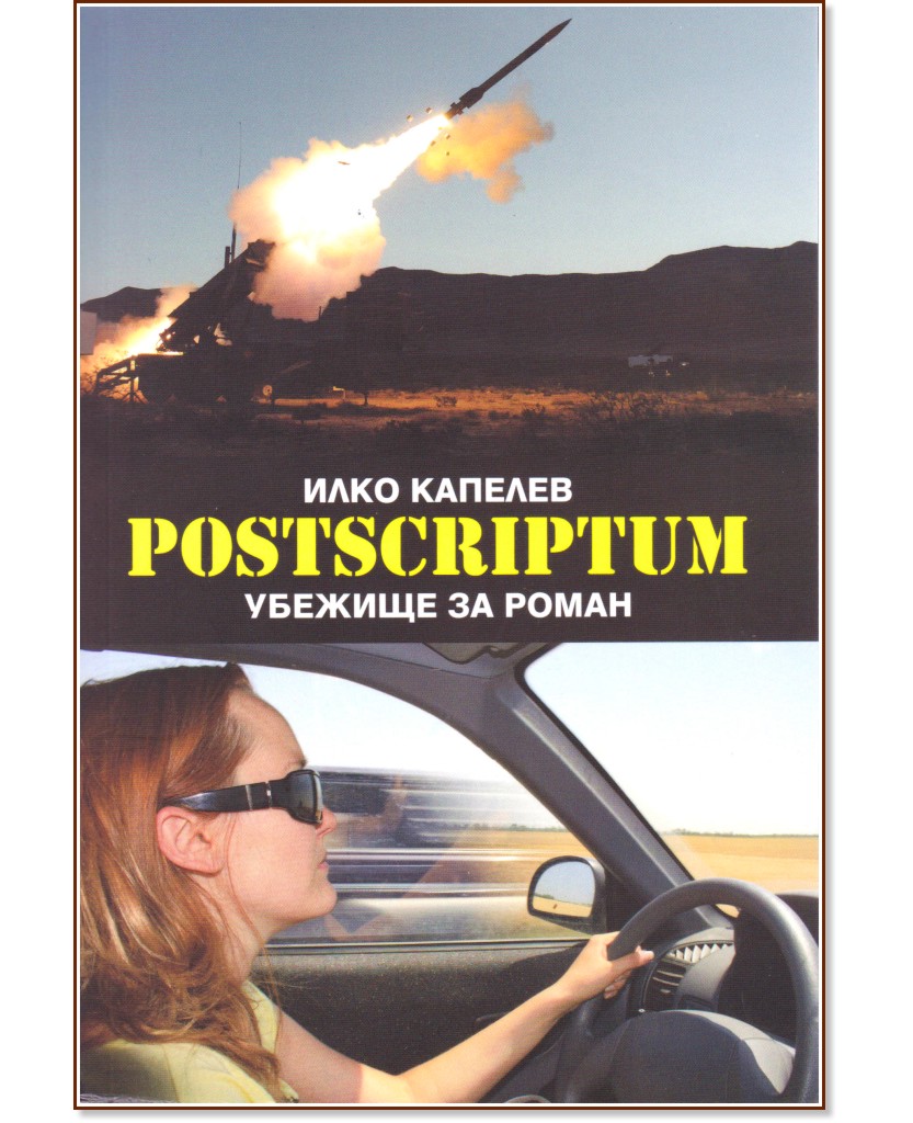 Postscriptum.    -   - 