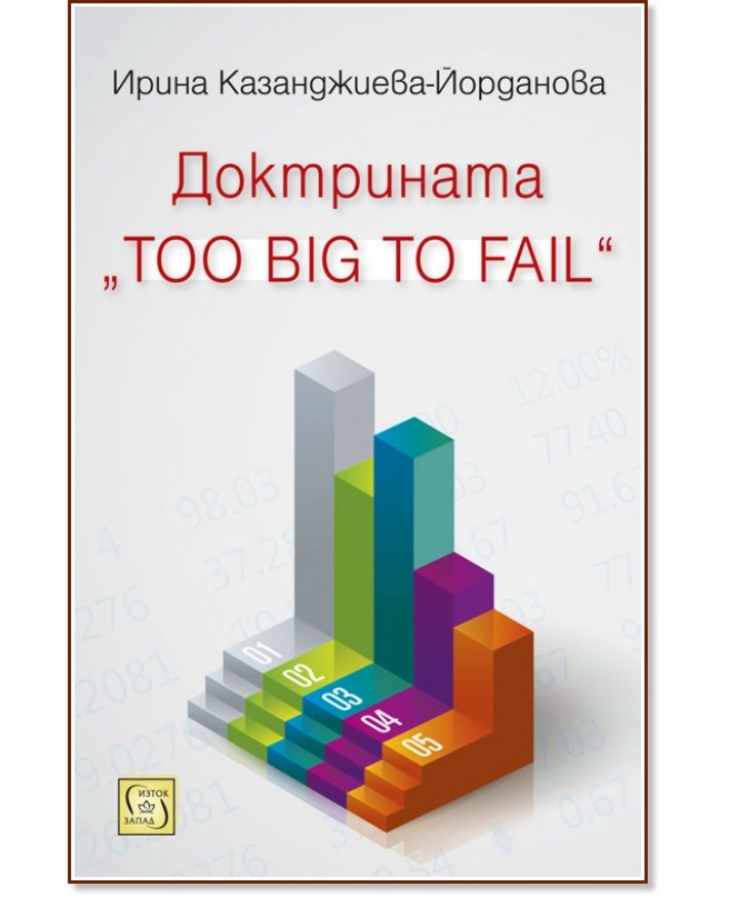  "T Big to Fail" -  - - 