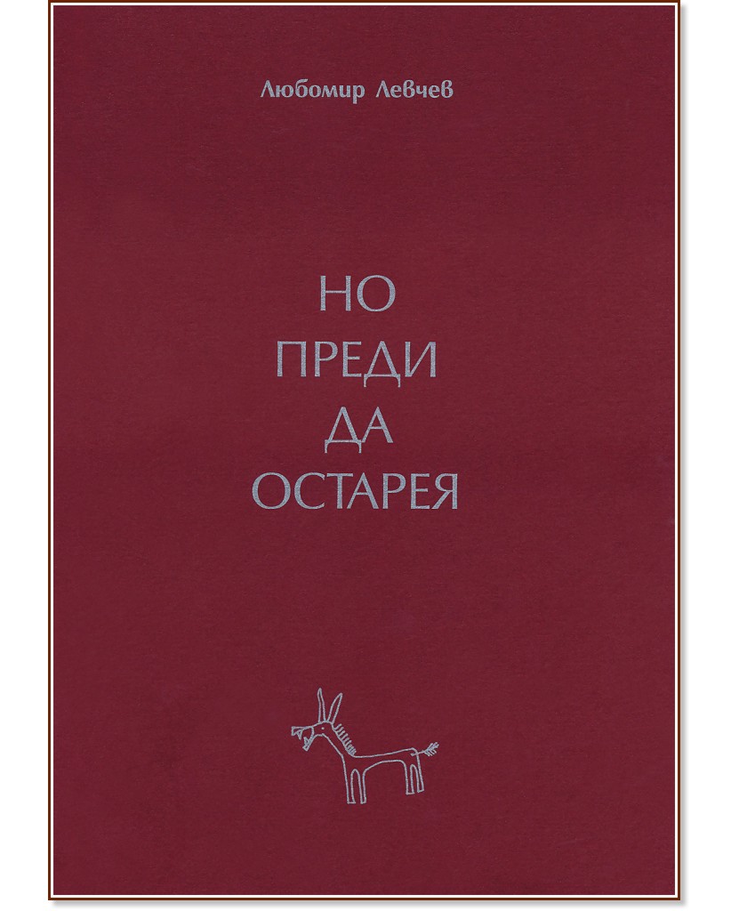 �� ����� �� �������. ������ - ������� ������ - �����