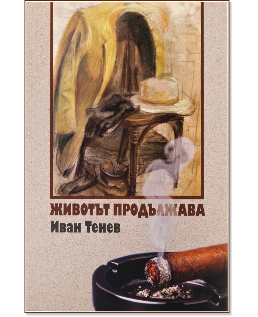 ������� ����������. ������ - ���� ����� - �����