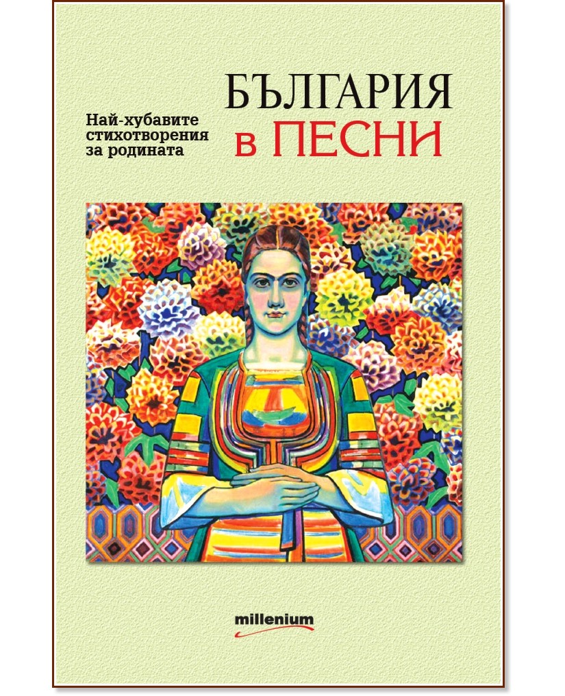 �������� � �����. ���-�������� ������������� �� �������� - �����