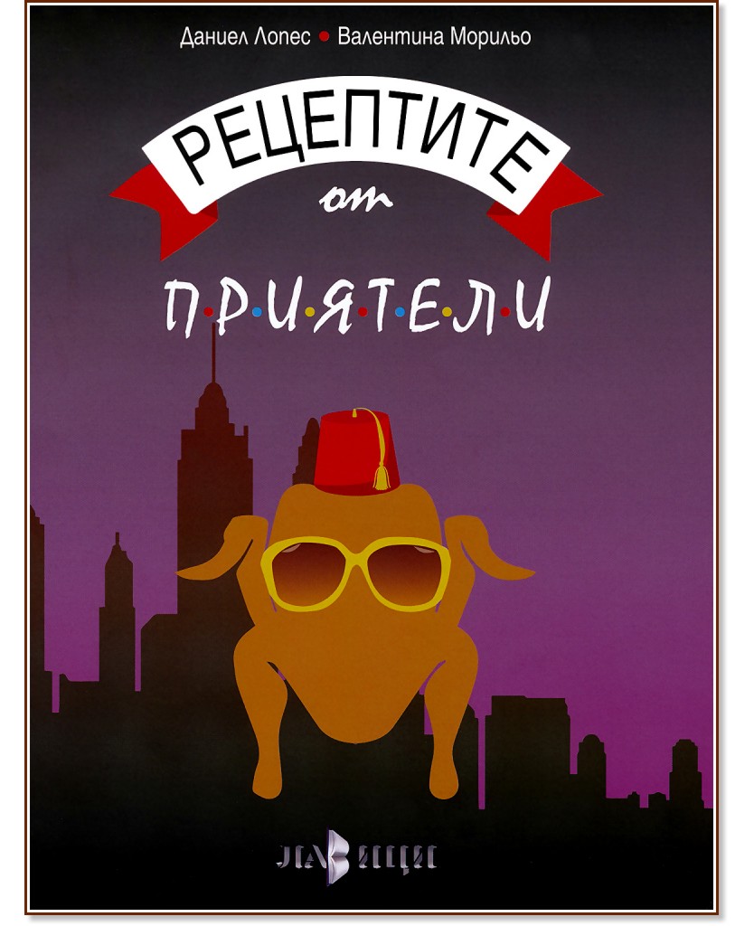 ��������� �� �������� - ������ �����, ��������� ������� - �����