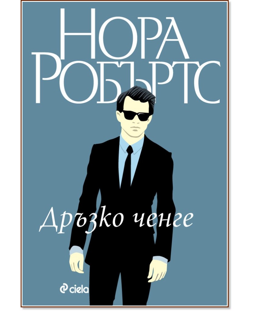 ����������� - ����� 4: ������ ����� - ���� ������� - �����