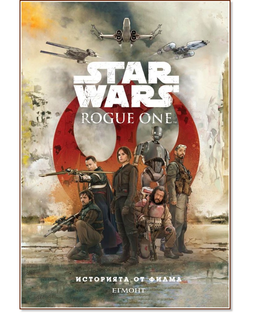 Star Wars: Rogue One.    -   - 