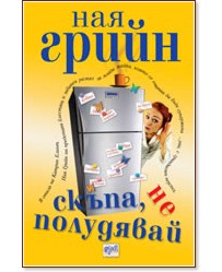 �����, �� ��������� - ��� ����� - �����