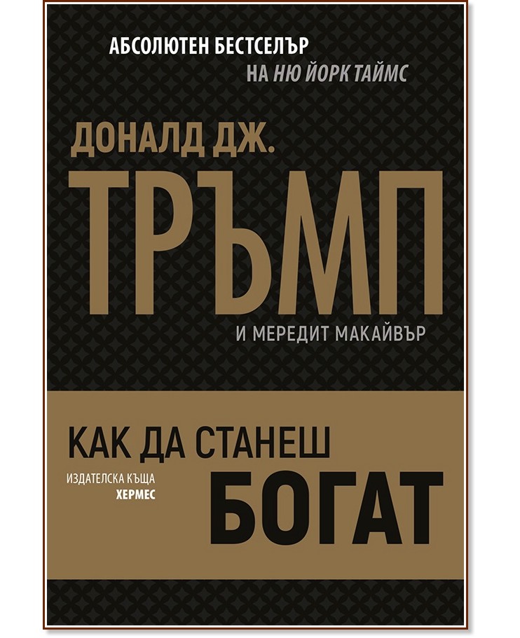 ��� �� ������ ����� - ������ �����, ������� �������� - �����