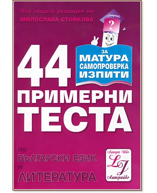 44        -   - 