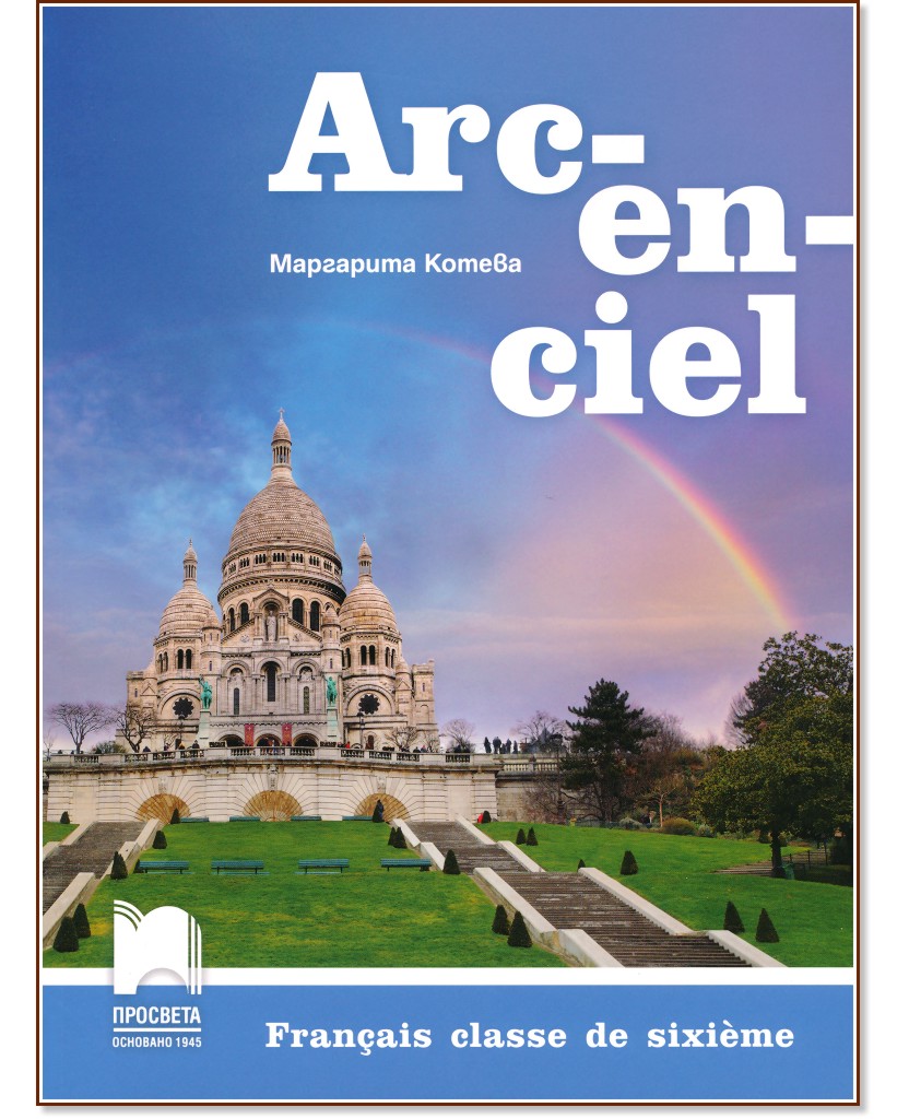 Arc-en-ciel:      6.  -   - 