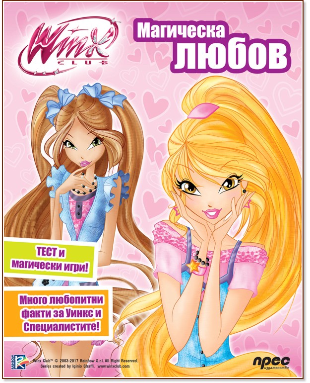 Winx Club:   -   -  