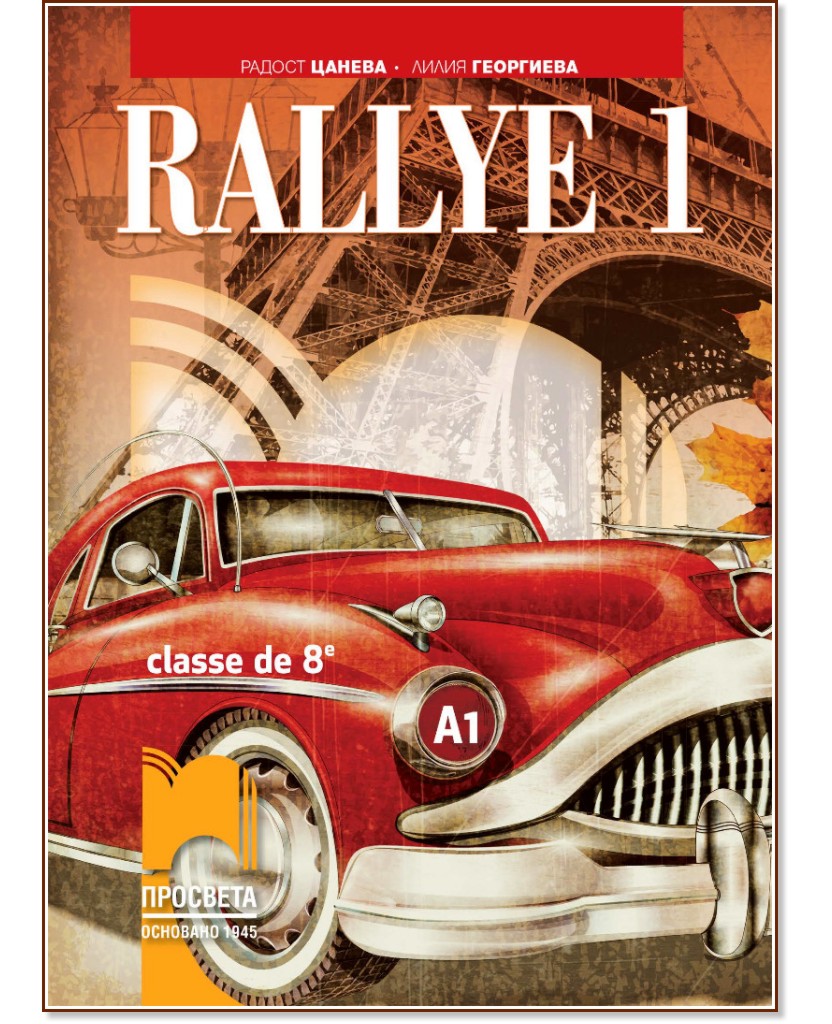 Rallye 1 - A1:      8.  -  ,   - 