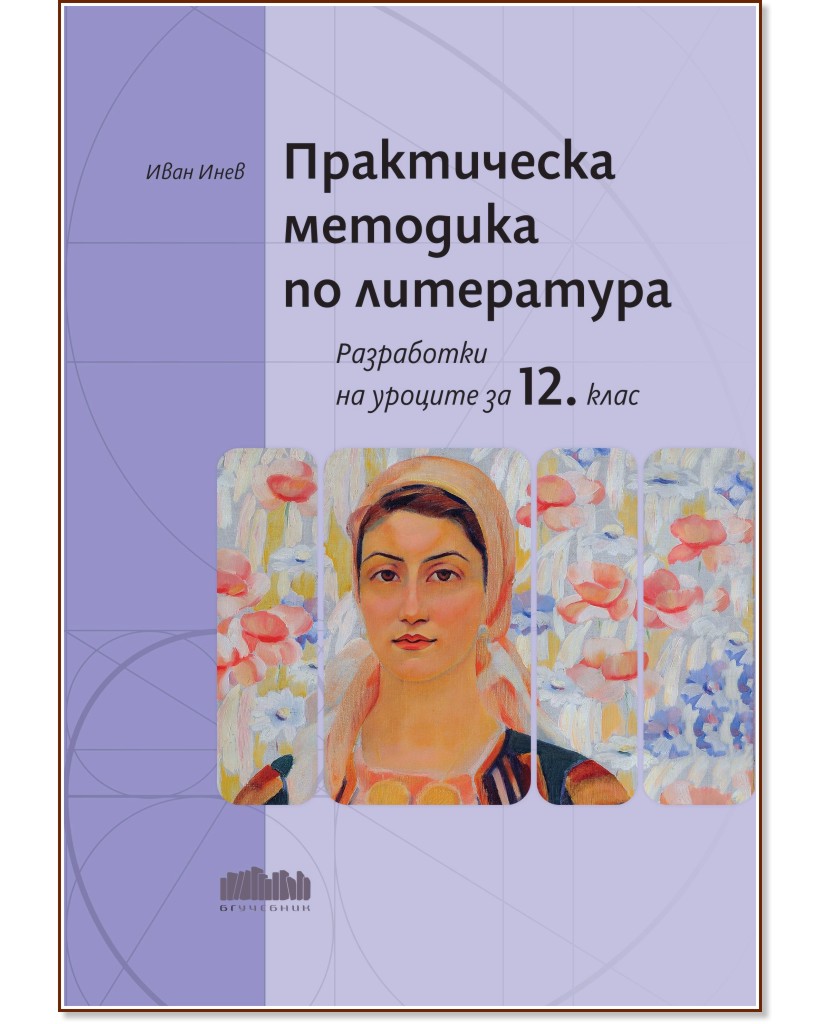    .     12.  -   - 