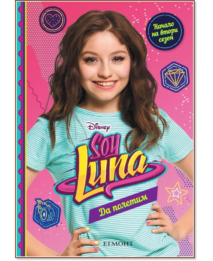 Soy Luna -  5:   -   - 