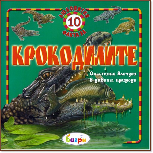 10 ��������� ����� ��: ����������� - �������� ������� �� ������ ������� - ���� ������ - ������ �����