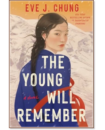 The Young Will Remember (българско издание) The Young Will Remember (българско издание) - Ив Д. Джун - книга
