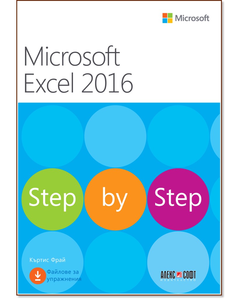 Microsoft Excel 2016 - Step by Step -   - 