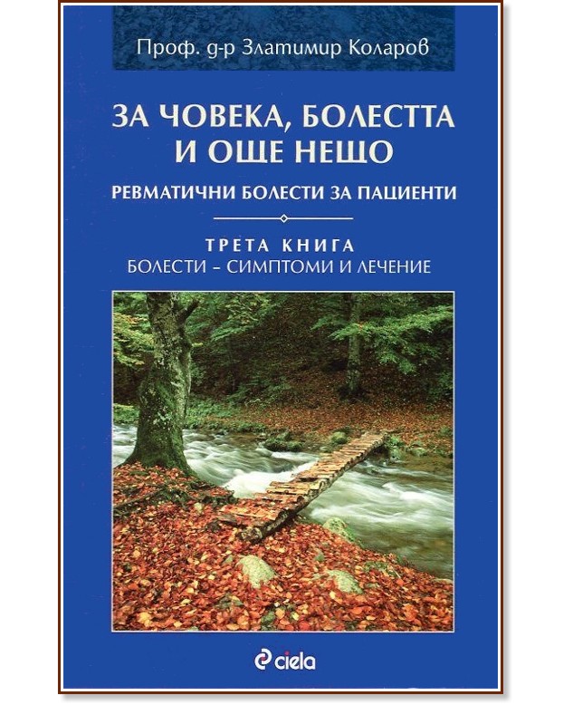 �� ������, �������� � ��� ���� - ����� 3: ���������� ������� �� �������� - �������� ������� - �����