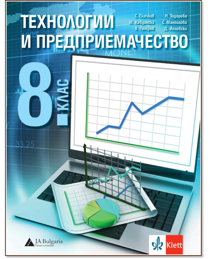     8.  -  ,  ,  ,  ,  , .  - 