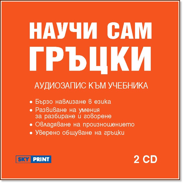   :  2 CD - 