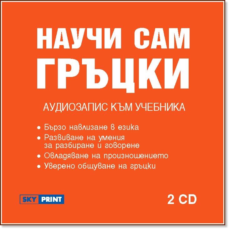   :  2 CD - 