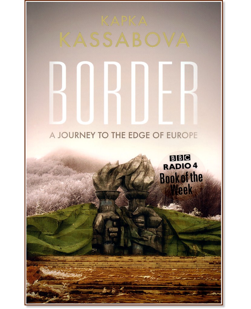 Border - Kapka Kassabova - 
