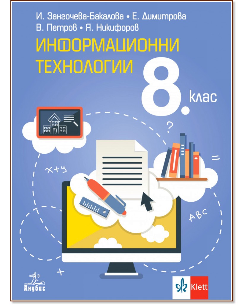   8.  -  -,  ,  ,   - 