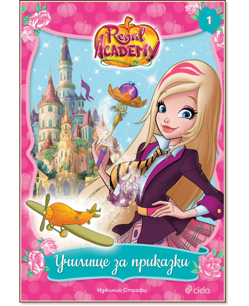 Regal Academy:    -   -  