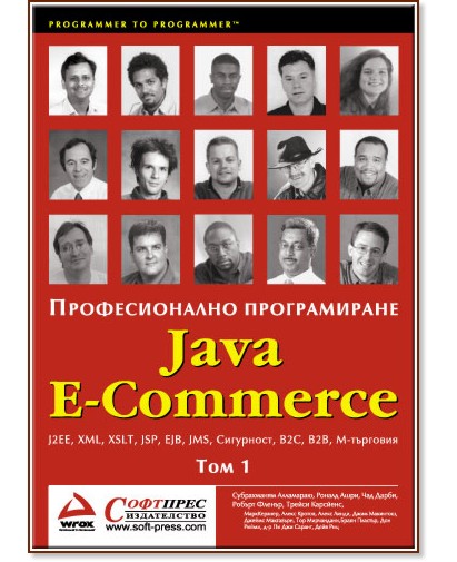 Java E-Commerce - ������������� ������������ - ��� �����, ������ ������, ���� �������� - �����