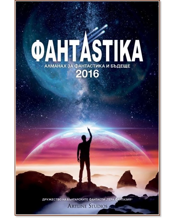 ����Astika 2016. ������� �� ���������� � ������ - �����