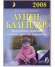 ����� �������� 2008 - ��������� ��������� - �����