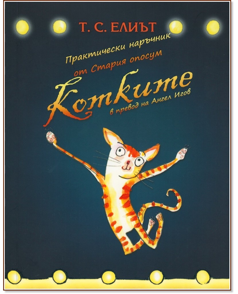 �������: ����������� �������� �� ������ ������ - ����� �. ����� - ������ �����