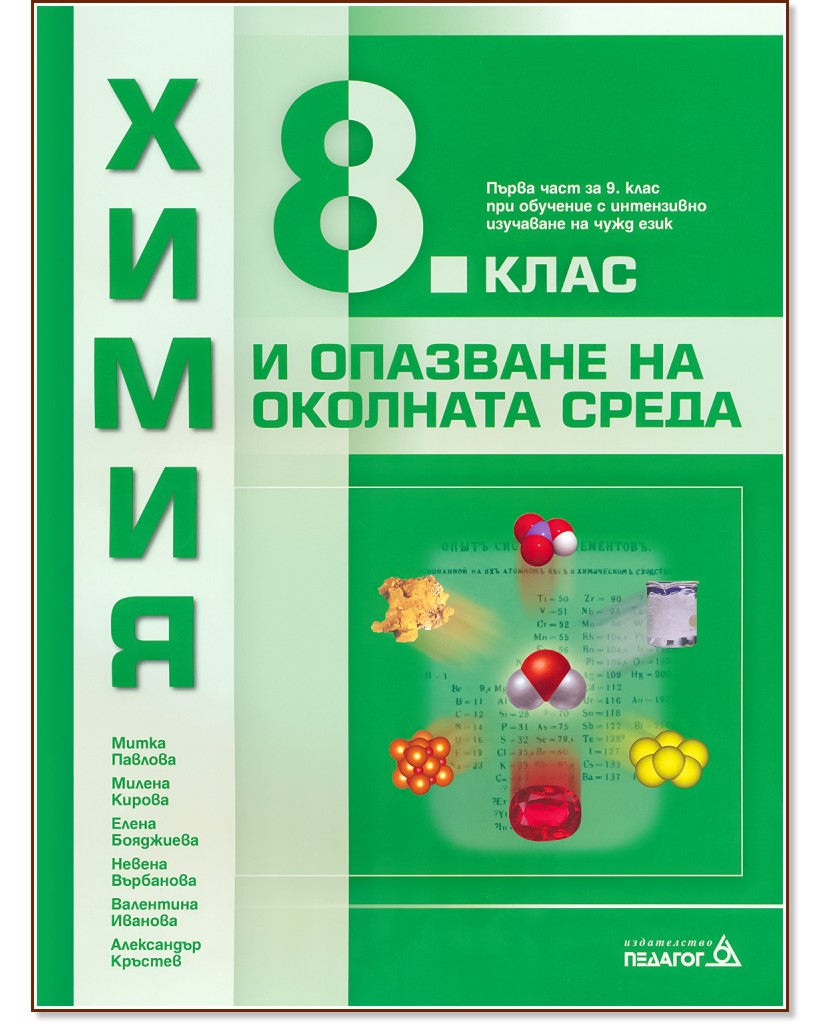        8.  -  ,  ,  ,  ,  , .  - 
