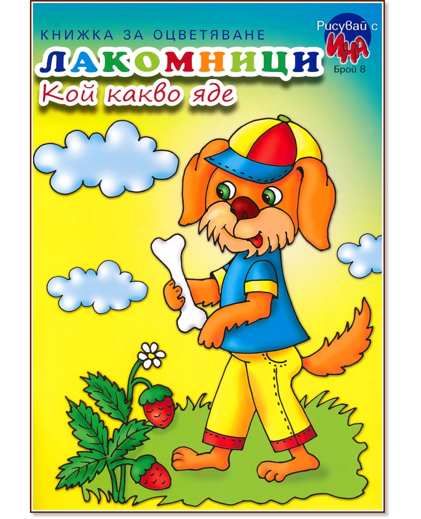 ������� � ���: ������ �� ���������� - ���������, ��� ����� ��� - ���� 8 - ������ �����