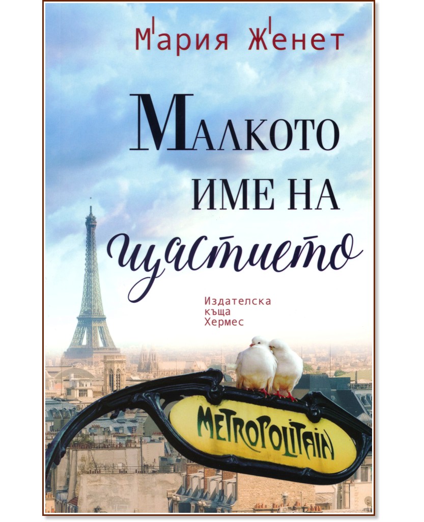 ������� ��� �� �������� - ����� ����� - �����