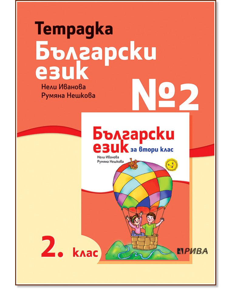    2     2.  -  ,   -  