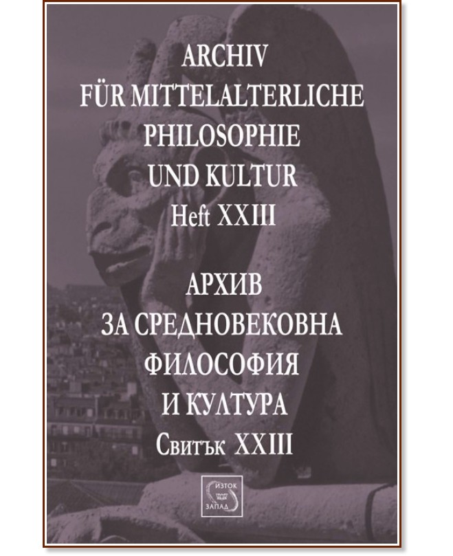 Archiv fur mittelalterliche Philosophie und Kultur - Heft XXIII :       -  XXIII - 