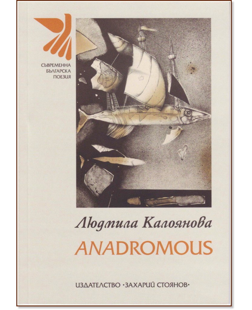 Anadromous.  -   - 