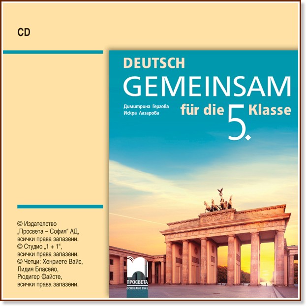 Deutsch Gemeinsam:      5.  -  ,   - 