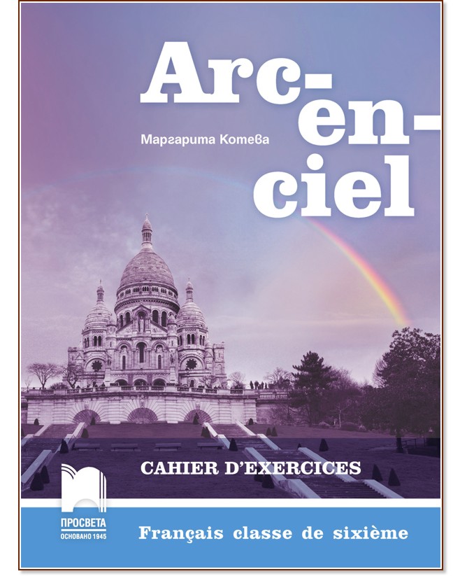 Arc-en-ciel:       6.  -   -  