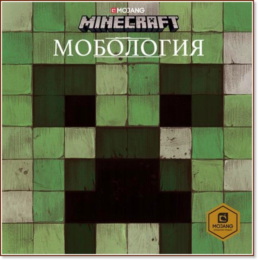 Minecraft:  - 