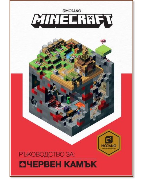 Minecraft:     - 