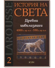 Larousse 2:    -   4000 . . . - 550 . . .. - 