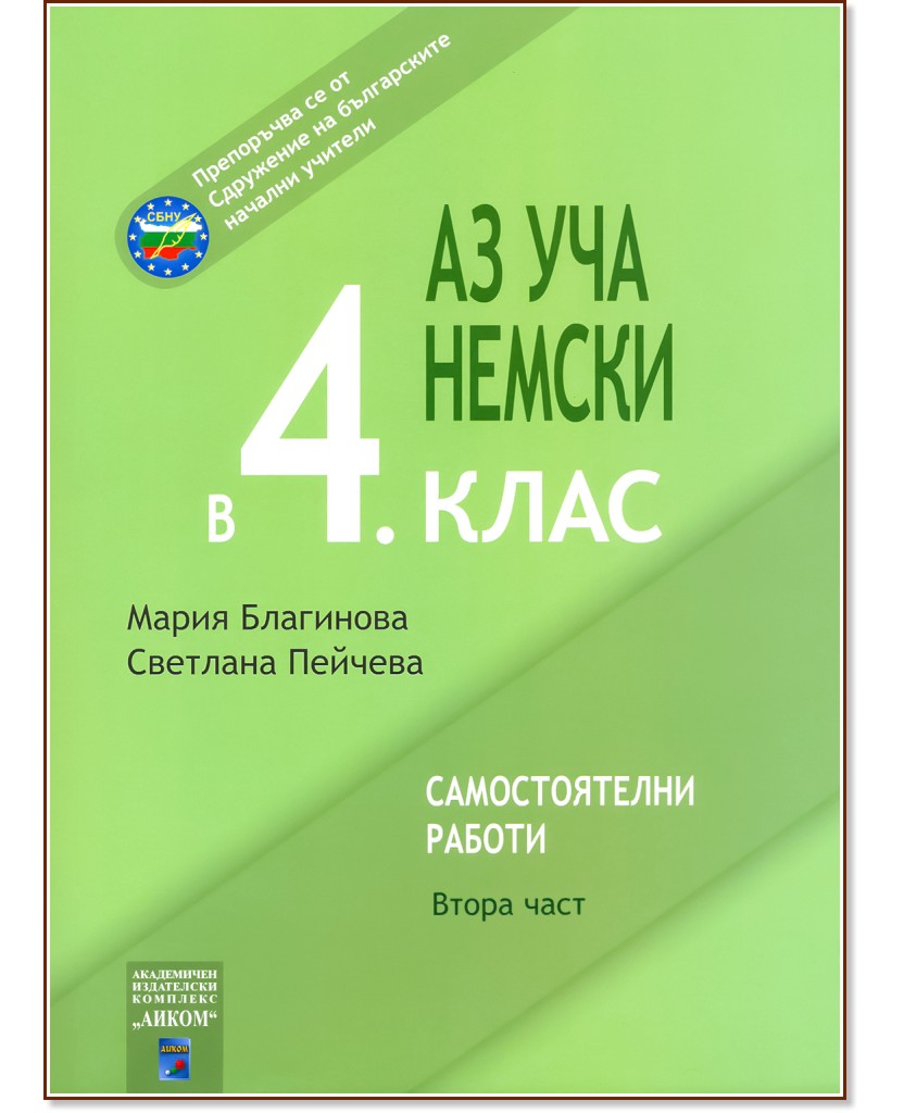 �� ��� ������ � 4. ����. ������������� ������ - ���� 2 - ����� ���������, �������� ������� - ��������