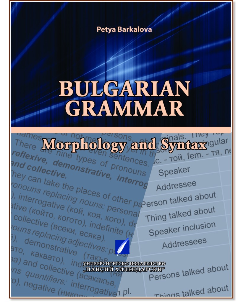 Bulgarian grammar. Morphology and syntax -   - 